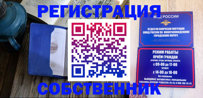 миграционный учет в Десногорске